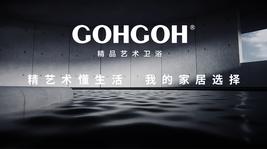 GOHGOH馬桶,GOHGOH坐便器,GOHGOH脈沖馬桶