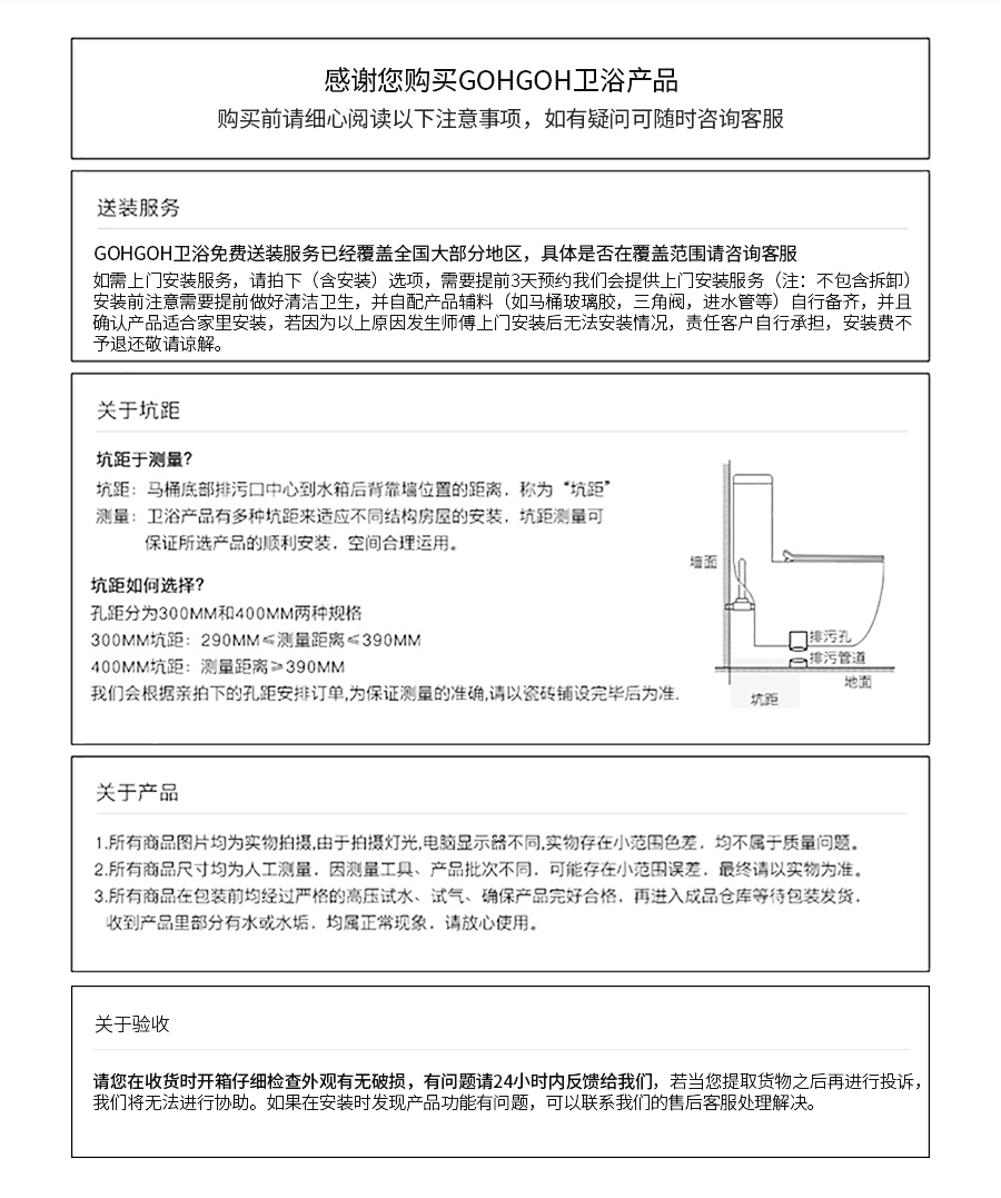 GOHGOH馬桶,ECT易潔釉馬桶 1110